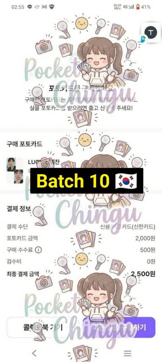 GO POCKET CHINGU || INA GO 🇮🇩 tweet media