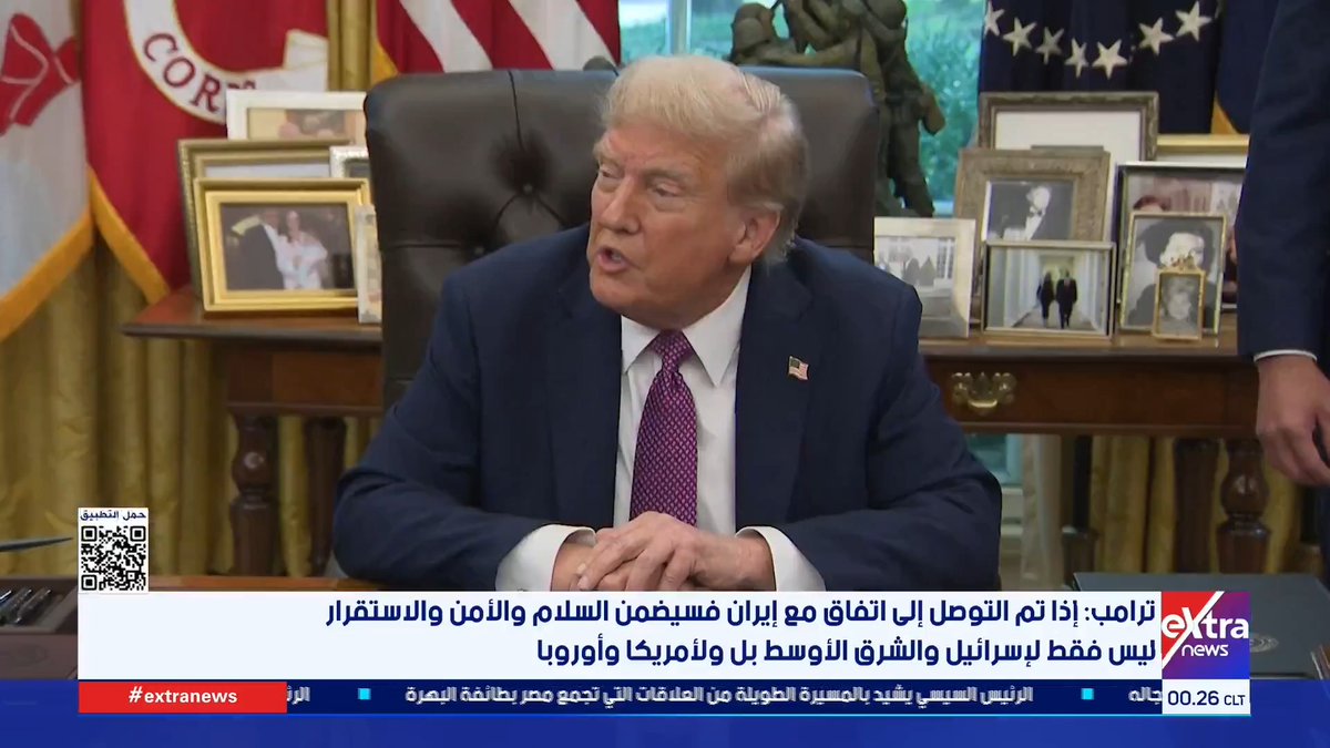 ترامب: الاتفاق مع إيران سيكون إنجازا يفخر به العالم أجمع #سوزان_شرارة 