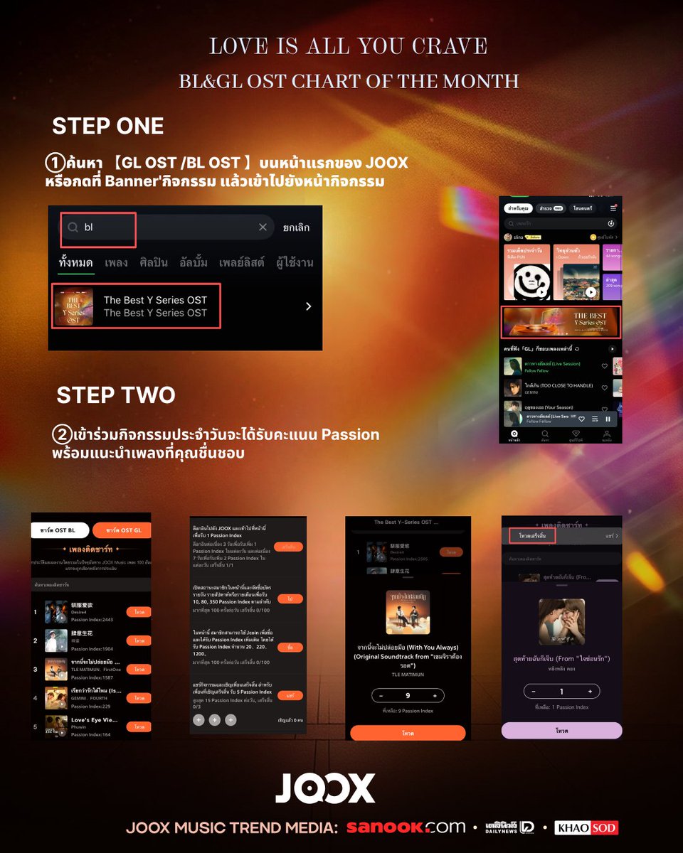 JOOX Thailand tweet media