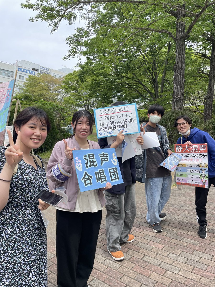 静岡大学混声合唱団 tweet media
