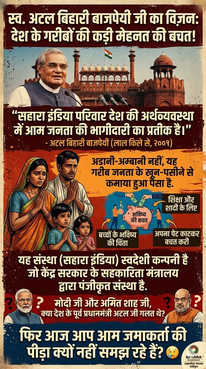 <a href="/PratimaShe12265/">Pratima Shekhar</a> <a href="/ASITPATTNAIK15/">ASIT PATTNAIK</a> <a href="/MLJ_GoI/">Ministry of Law and Justice</a> <a href="/PMOIndia/">PMO India</a> <a href="/UNinIndia/">United Nations in India</a> <a href="/AmitShah/">Amit Shah</a> <a href="/SEBI_India/">SEBI_Awareness</a> <a href="/FinMinIndia/">Ministry of Finance</a> <a href="/RBI/">ReserveBankOfIndia</a> <a href="/MinOfCooperatn/">Ministry of Cooperation, Government of India</a> <a href="/indSupremeCourt/">Supreme Court of India</a> <a href="/narendramodi/">Narendra Modi</a> <a href="/rajnathsingh/">Rajnath Singh</a> <a href="/nitin_gadkari/">Nitin Gadkari</a> <a href="/KirenRijiju/">Kiren Rijiju</a> <a href="/BJP4India/">BJP</a> <a href="/PTI_News/">Press Trust of India</a> "कार्यकर्ताओं का रोजगार बहाल करो!
सहारा सेबी विवाद का समाधान करो!
निवेशकों का संपूर्ण ब्याज सहित पैसा वापस करो!
<a href="/MLJ_GoI/">Ministry of Law and Justice</a>
<a href="/PMOIndia/">PMO India</a>
<a href="/UNinIndia/">United Nations in India</a>
<a href="/AmitShah/">Amit Shah</a>
<a href="/SEBI_India/">SEBI_Awareness</a>
<a href="/FinMinIndia/">Ministry of Finance</a>
<a href="/RBI/">ReserveBankOfIndia</a>
#सहारासेबीविवाद 
#निवेशकोंकासंपूर्णब्याजसहित
#पैसावापसकरो 
#न्यायकेलिएकार्रवाईकरो
<a href="/MinOfCooperatn/">Ministry of Cooperation, Government of India</a>"