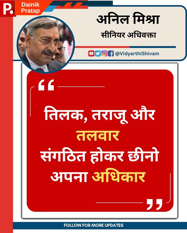 Anuj Agnihotri Swatntra tweet media