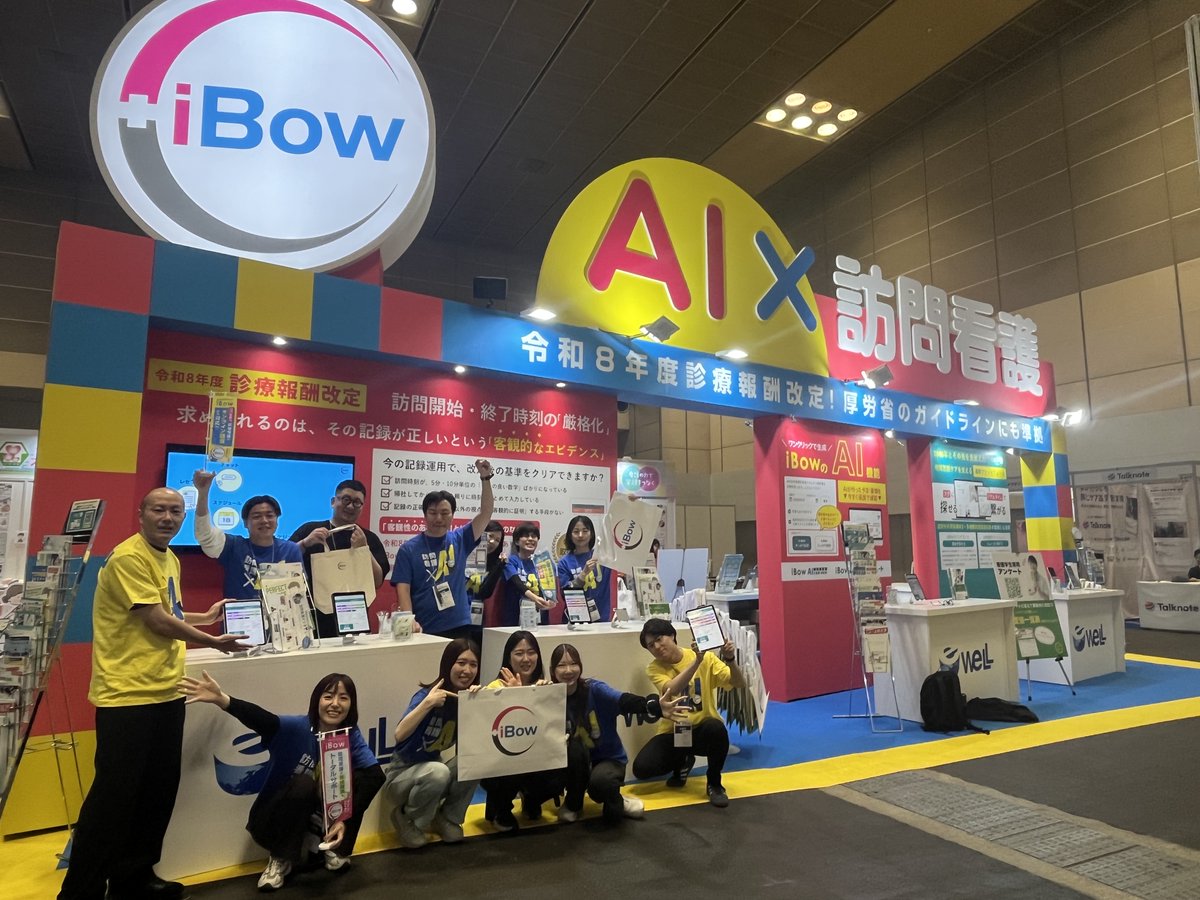 eWeLLiBow's tweet photo. 先週インテックス大阪で開催された『看護未来展』
無事に終了しました✨
3日間たくさんのお客様にお立ち寄りいただき、
直接お話できたこと、とても嬉しかったです😊❣️
会場でいただいたお声を大切に、これからのサービスにしっかり活かしていきます💡
ご来場いただいた皆さま、ありがとうございました✨
#看護未来展
#訪問看護
#iBow
#訪問看護電子カルテ