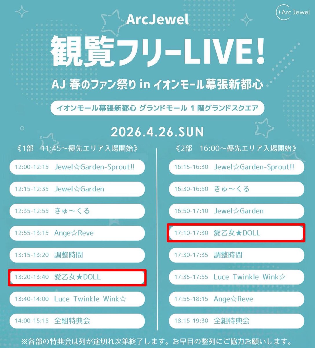 真田 美璃🍑🤍⑅︎* 【愛乙女★DOLL】 tweet media