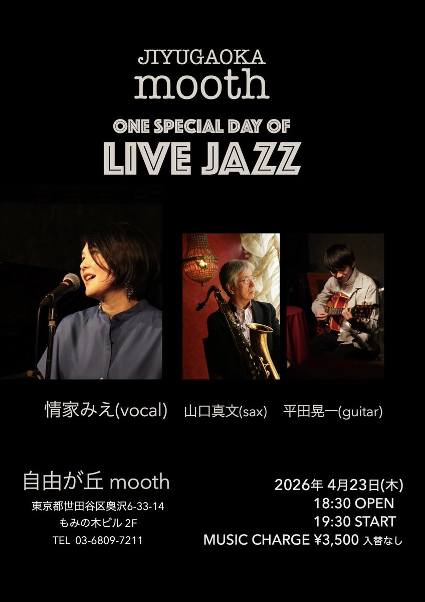 情家みえMie Joke tweet media