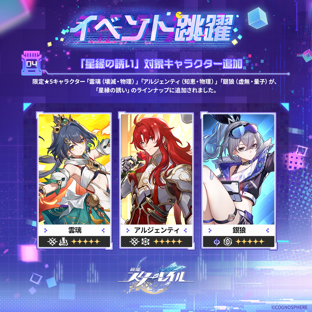 崩壊：スターレイル tweet media