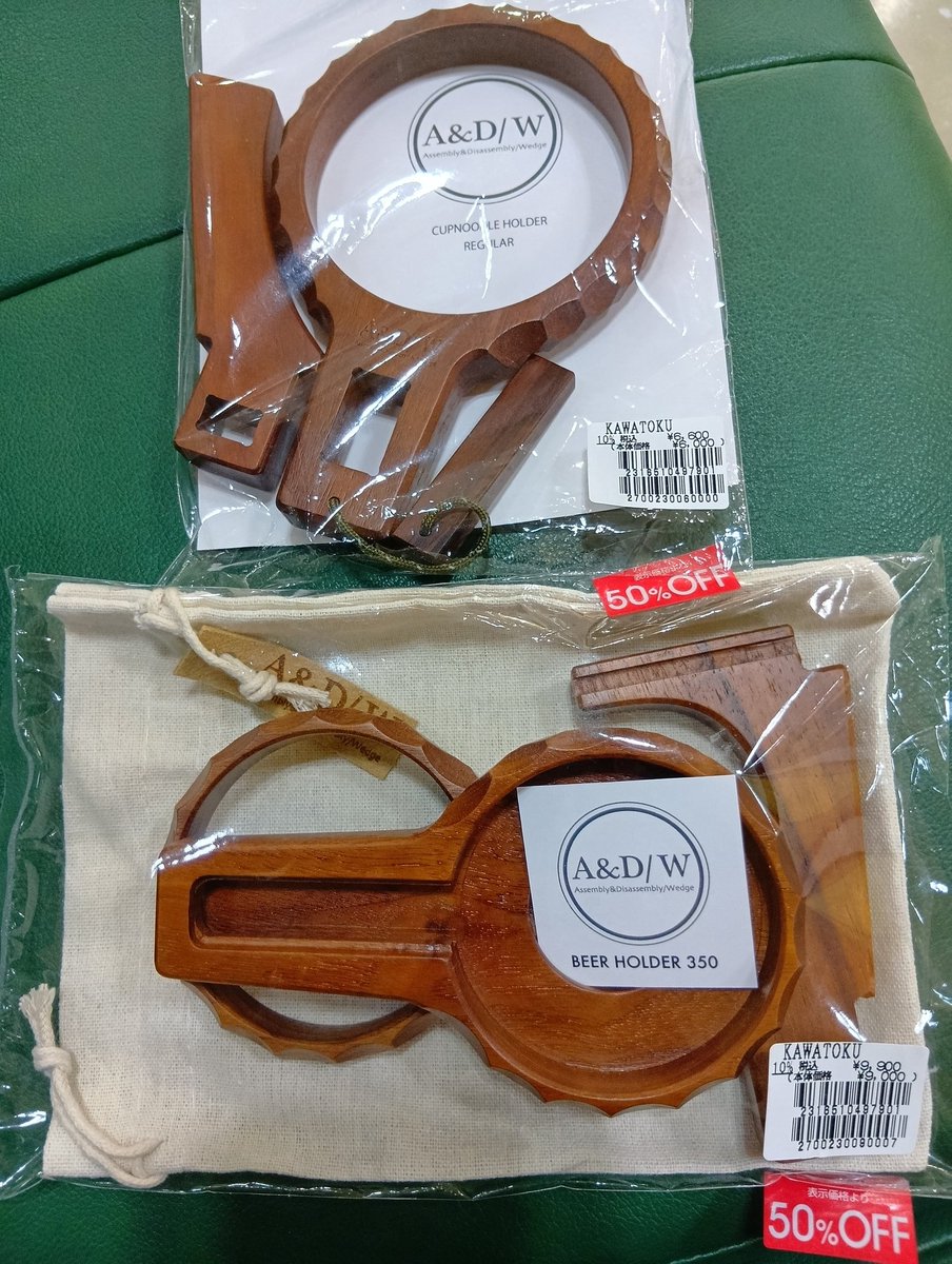 jiyujin2534's tweet image. いまどうしてる?
 #A&amp;amp;D/W   #七輪囲炉裏

50％OFFに釣られて
カップ麺ホルダーとドリンクホルダーを

七里囲炉裏欲しい😍
どれも持ってるけど この値段は魅力だ💕