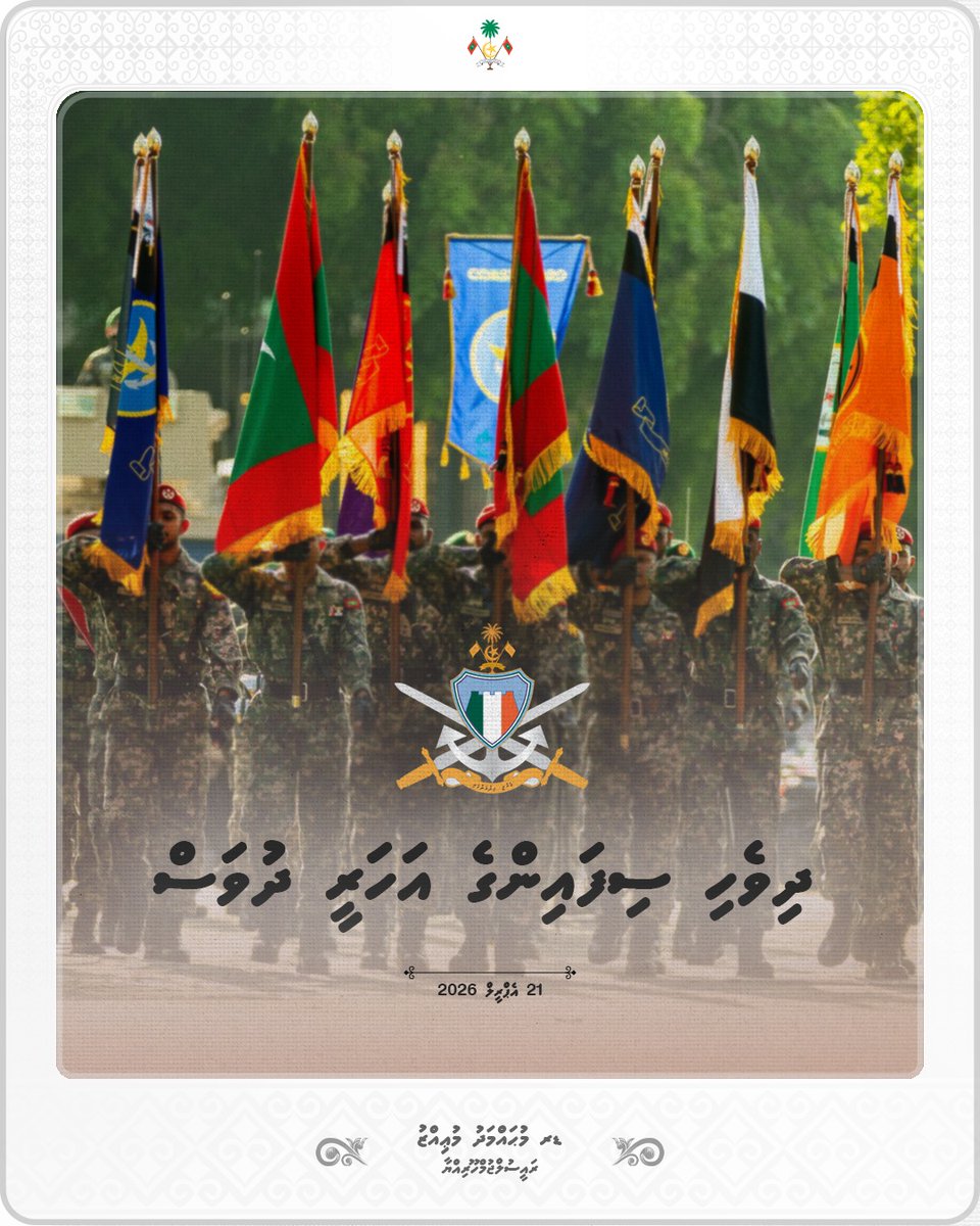 Dr Mohamed Muizzu tweet media