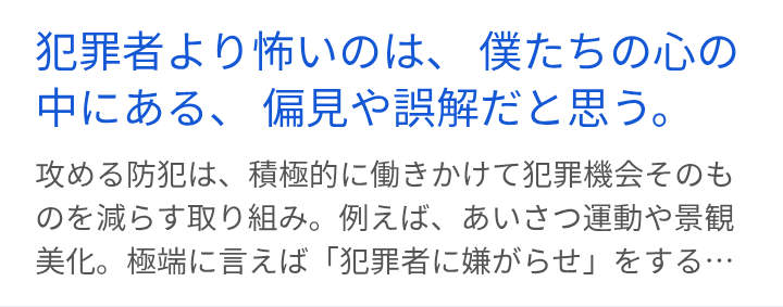 自分のバッグを持ち上げただけで犯人扱いされ、その人たちに何年もつきまとわれた経験があります。もちろん防犯はとても大切ですが、自分と同じような経験をした人もいると思っています。