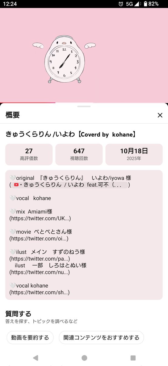 しゃるぽっくる🕊🎒⛩️☀🐳🌊 tweet media