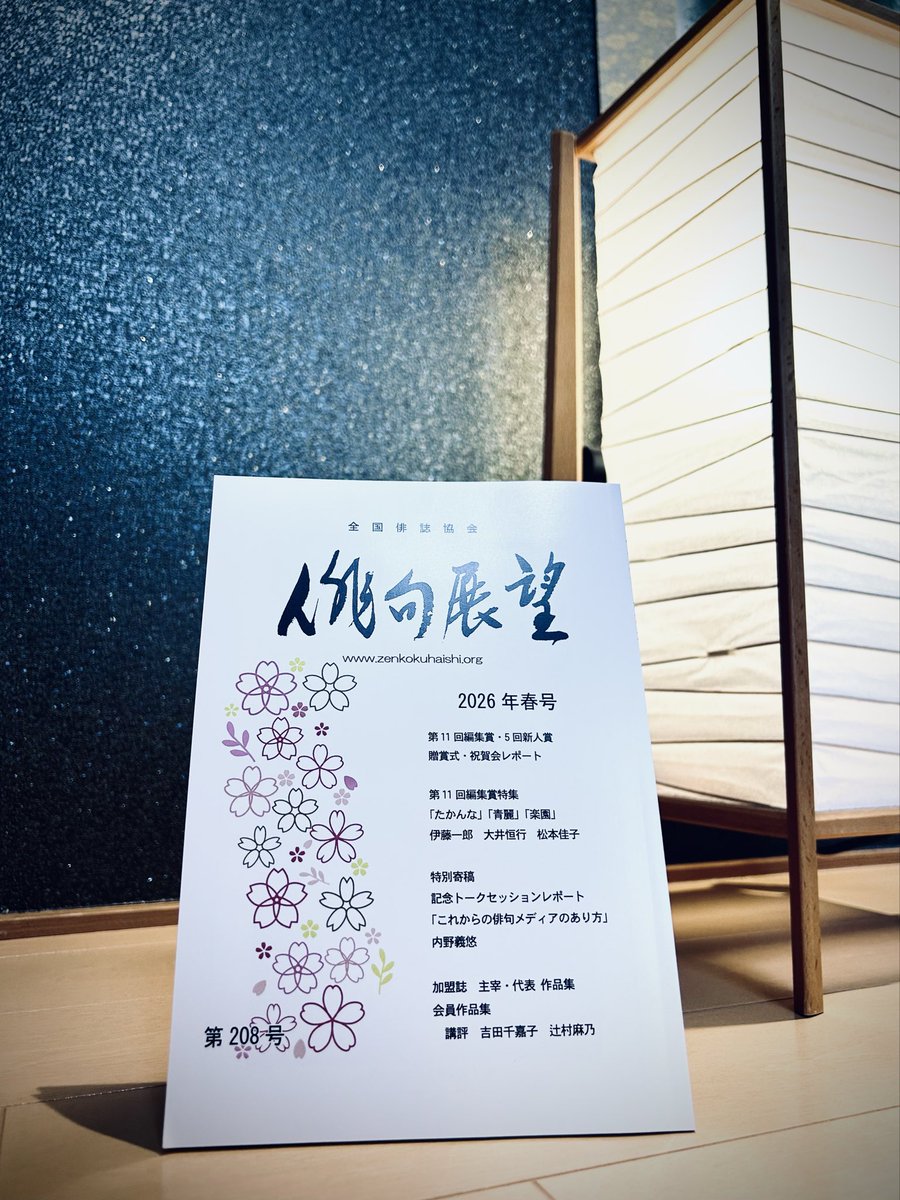 ぎゅぅ|第一句集制作中のひと📘 tweet media