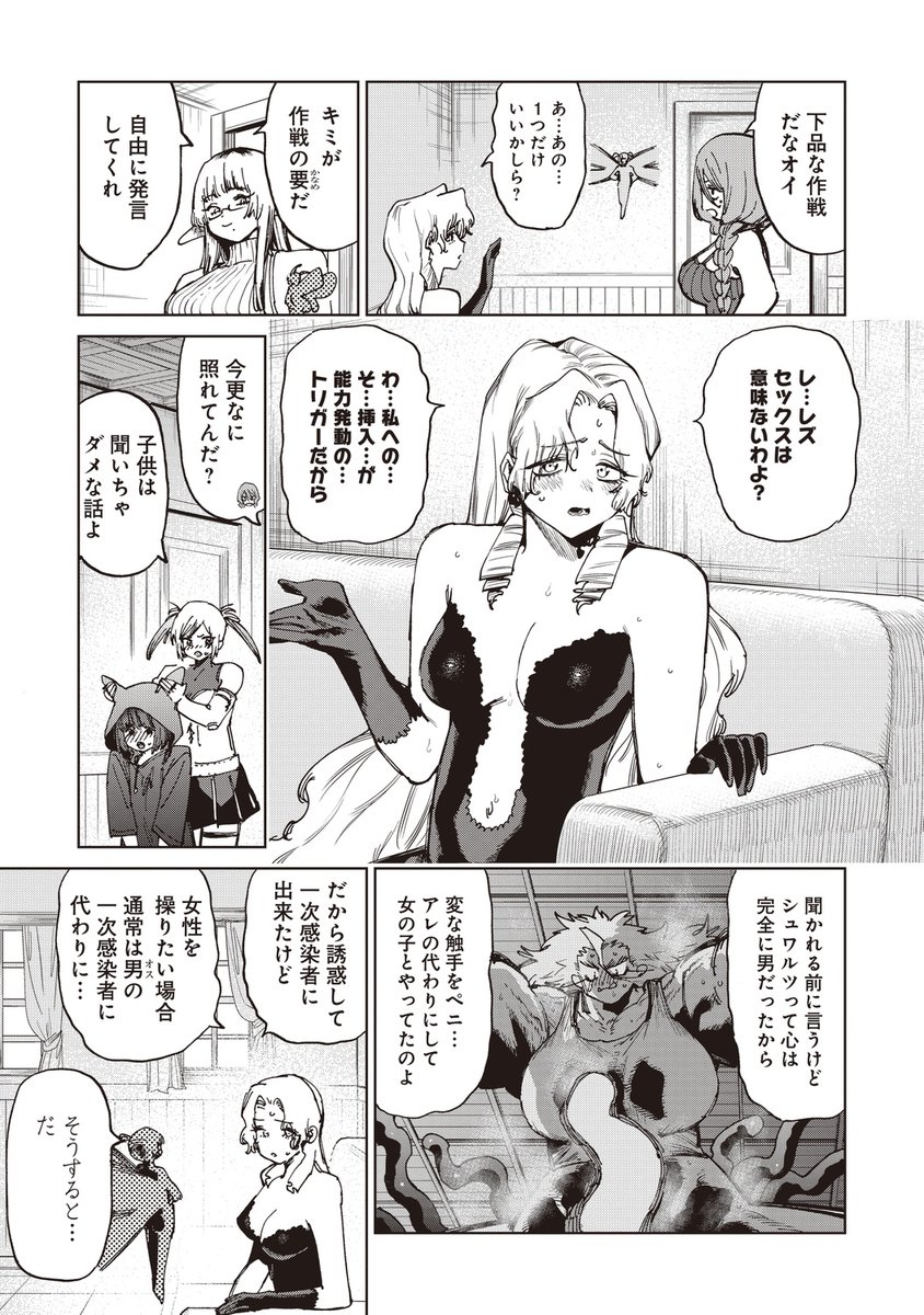 囚人転生 1巻(いとまん)｜無料エロ漫画試し読み