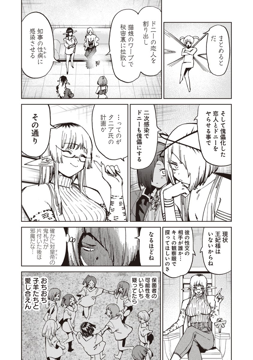 囚人転生 1巻(いとまん)｜無料エロ漫画試し読み