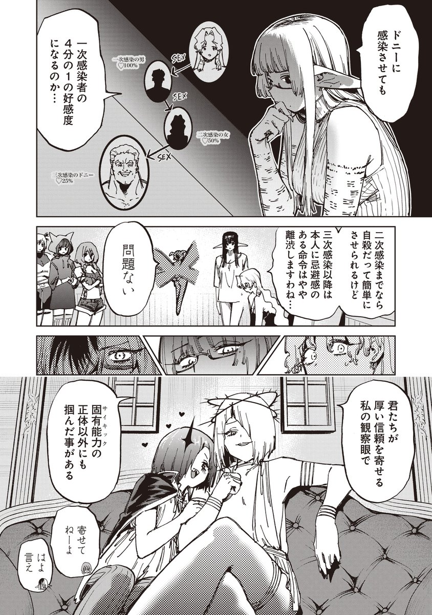 囚人転生 1巻(いとまん)｜無料エロ漫画試し読み