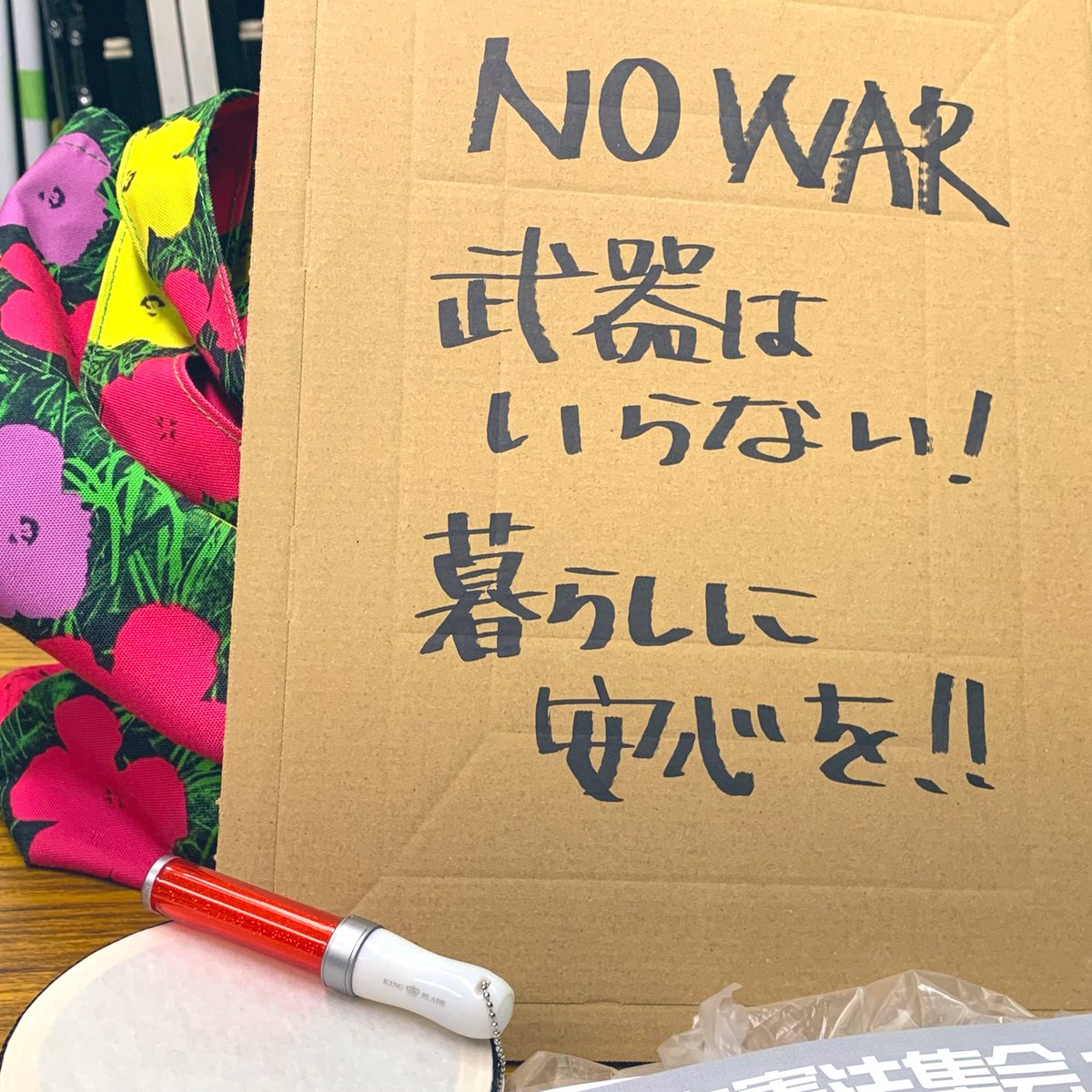 竹内ゆう子(祐子) 府中市 日本共産党 tweet media