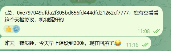 天枢协议 tweet media