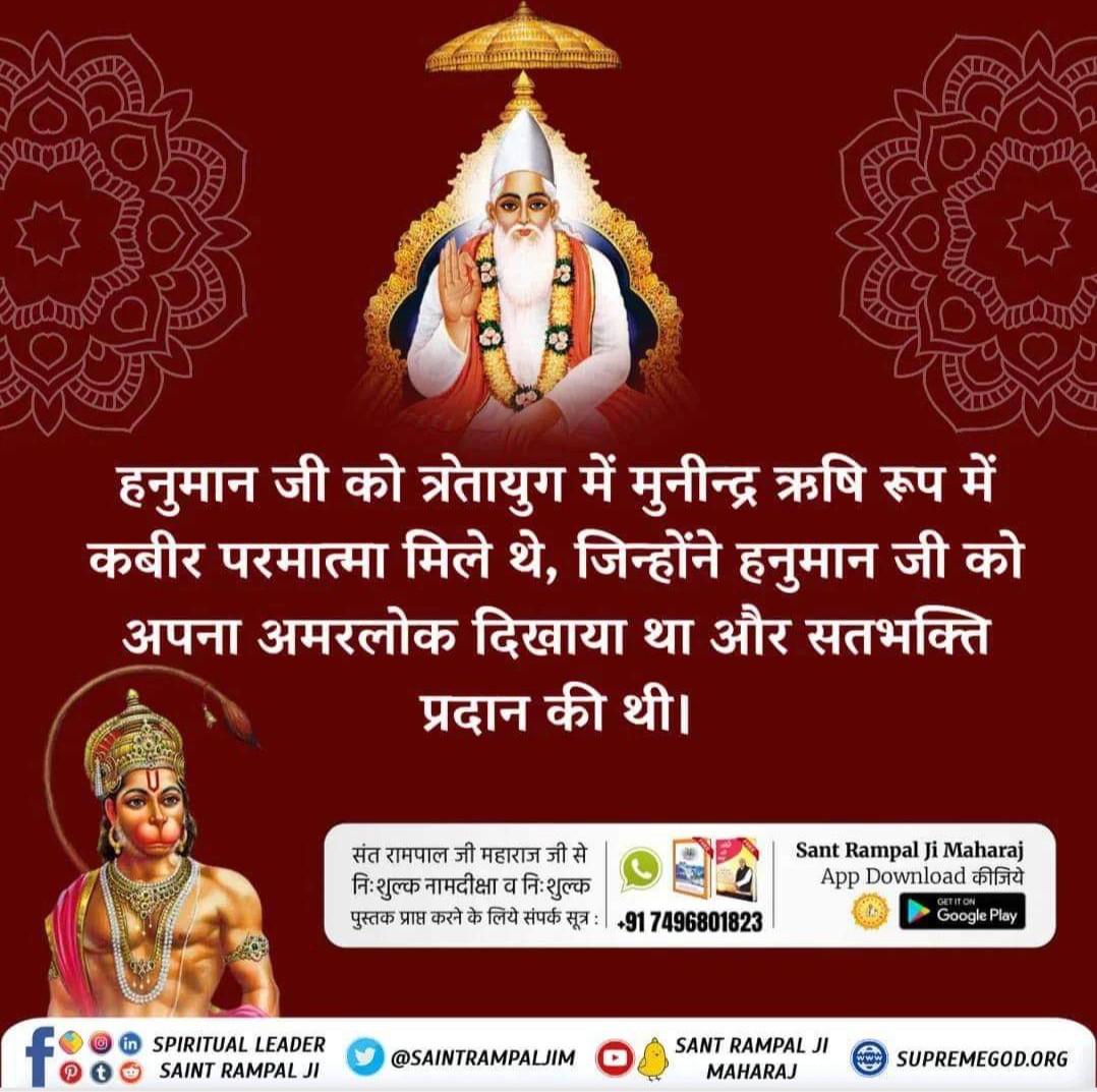 praveen_mohila's tweet image. #godmorningsaturday💐सत्संग
#KabirIsGod
#SaintRampalJi
santrampaljimaharaji 
satbhakti_sandesh
SatlokAshram
SupremeGod
💫Watch Sadhna TV @ 7.30pm.
🔸Watch Ishwar TV @ 6.00AM.
