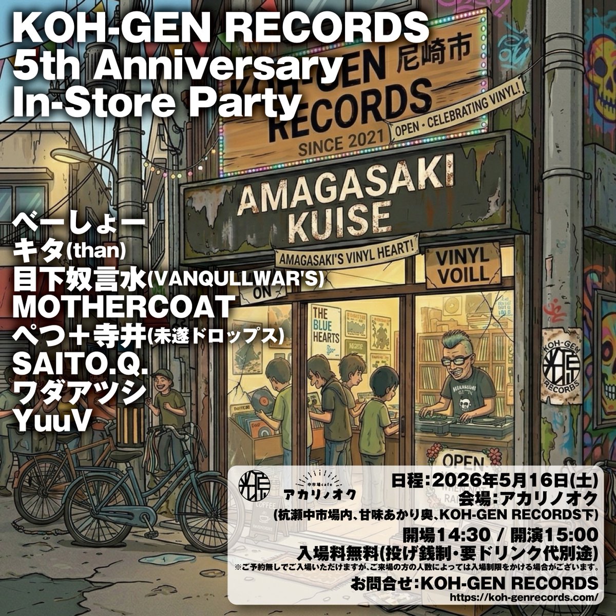 KOH-GEN RECORDS tweet media