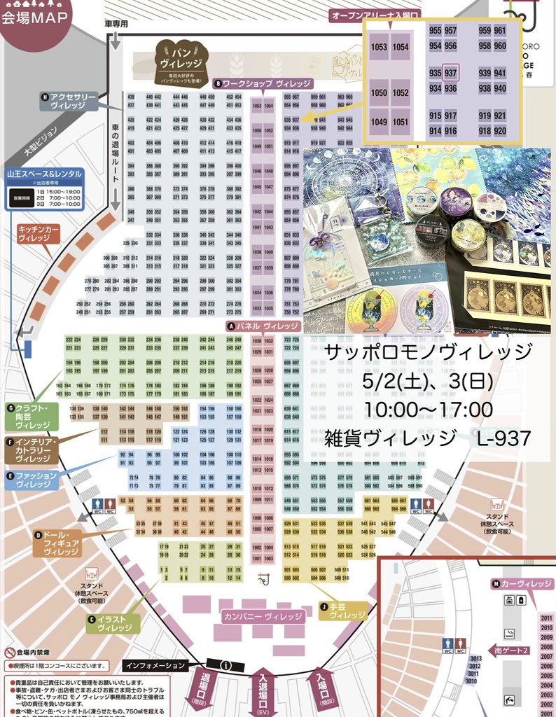 和泉智大@宙フェス夜市＠仙台ロフト~4/22,モノヴィレ5/2,3 tweet media