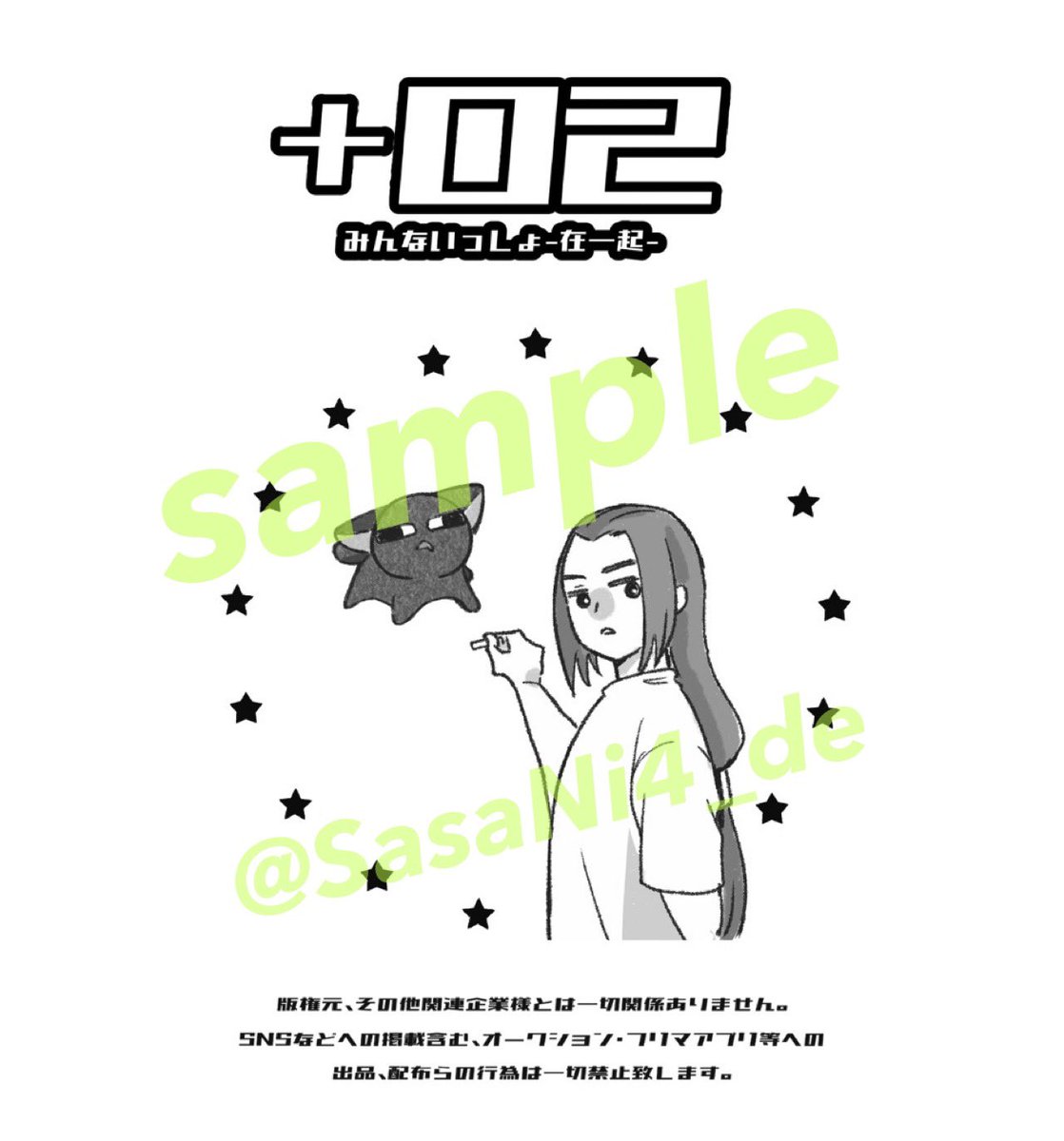 さとむら🐈‍⬛5/6東7 R30b tweet media