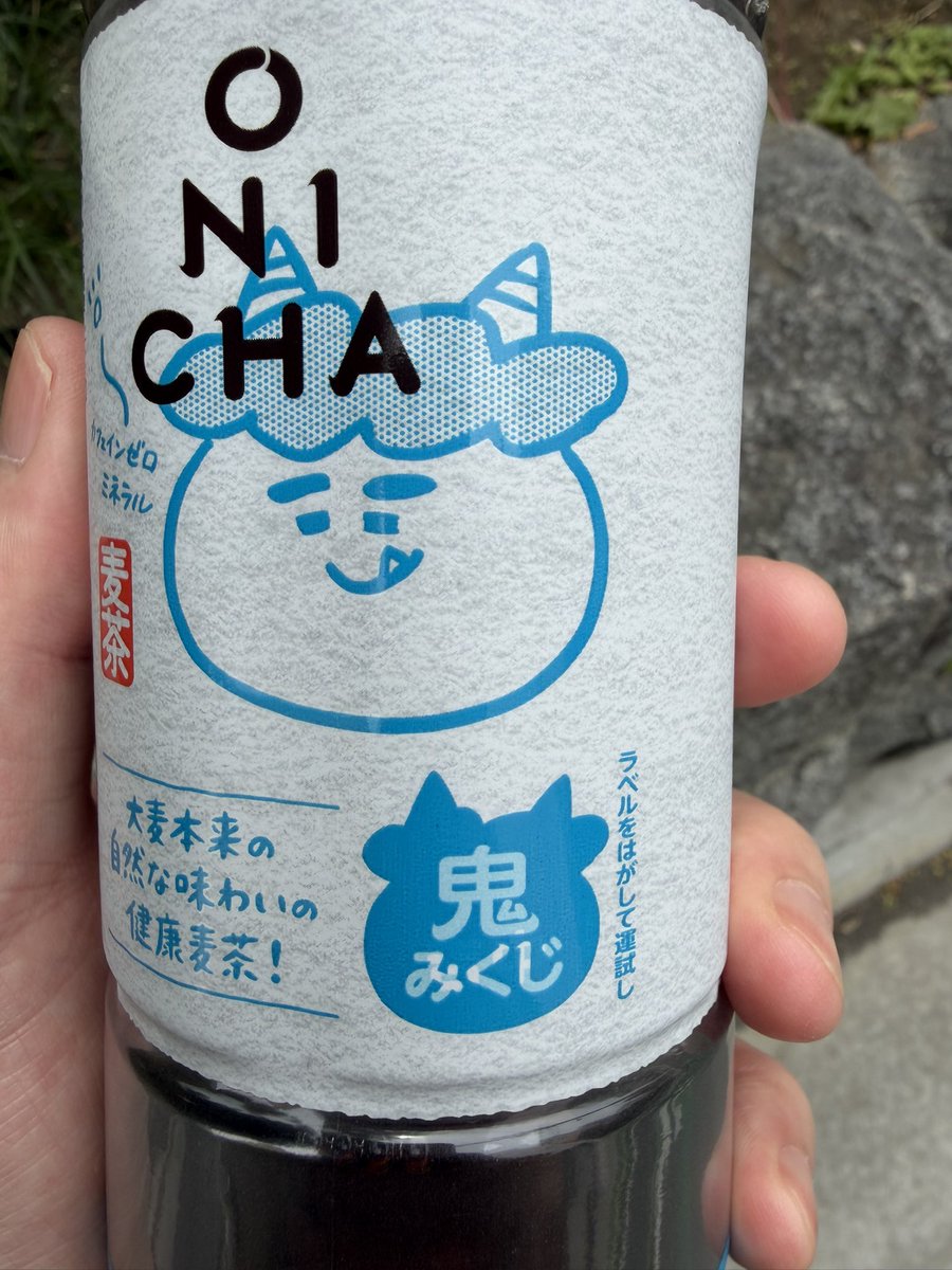 鬼みくじ中吉だったので二度と買いません