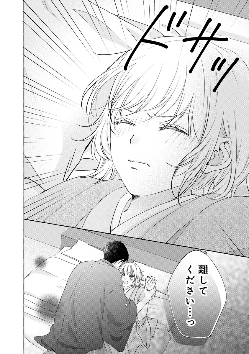 コイハル編集部【公式】 tweet media