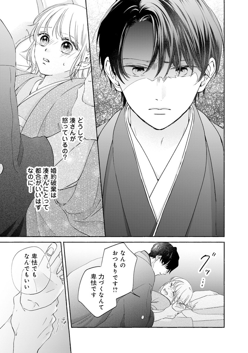 コイハル編集部【公式】 tweet media