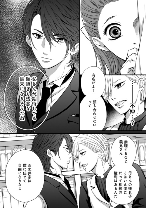 コイハル編集部【公式】 tweet media