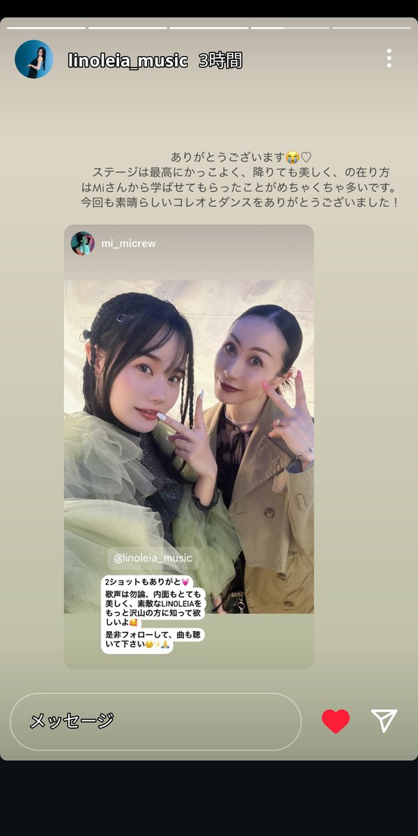 applekun55's tweet photo. 2025カコフェスオフステージ
ですね😊
リンガリンガの衣装！でも初生歌迄待ちましたね～笑
大空をバックの歌唱もまた聴きたい✨Miさん、お弟子さん達のダンスも最高でした💃💚
#LINO_LEIA
#チームレイア https://t.co/feuCbL3jUr