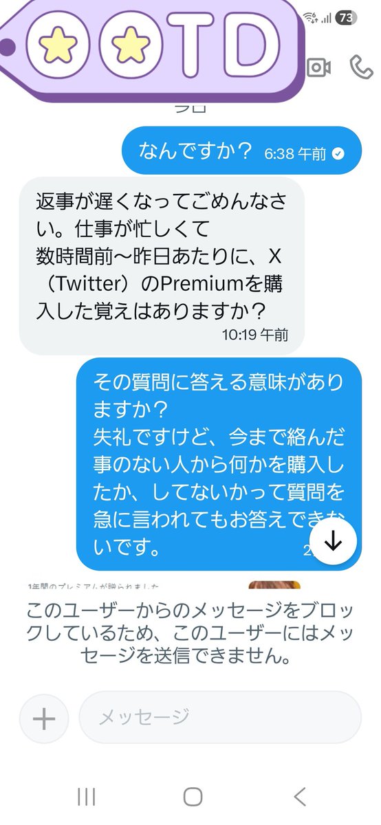 マイ tweet media