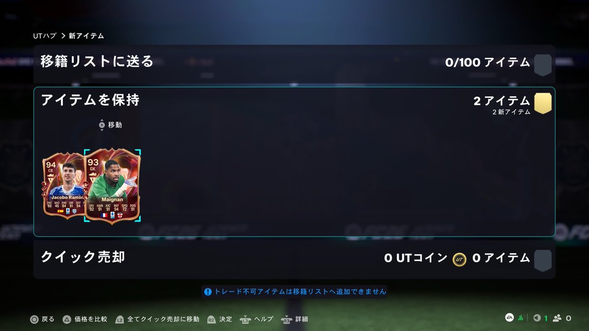 3ヶ月ぶりのCFは9勝でした。何とかスタメンに入れそうな2人ゲットできました。