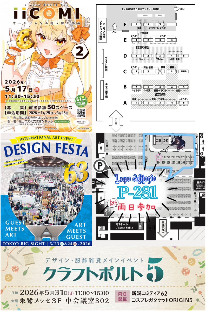 Lupo solitario@5/17 い～コミB-5ab tweet media