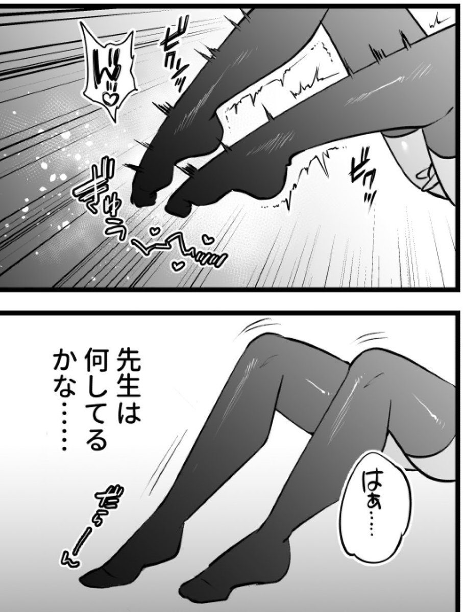 足でイッてるの分かるやつすき 