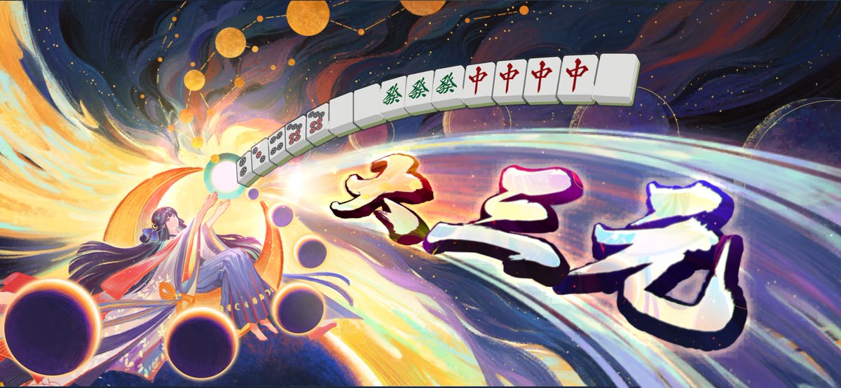 望月うめこ。 tweet media