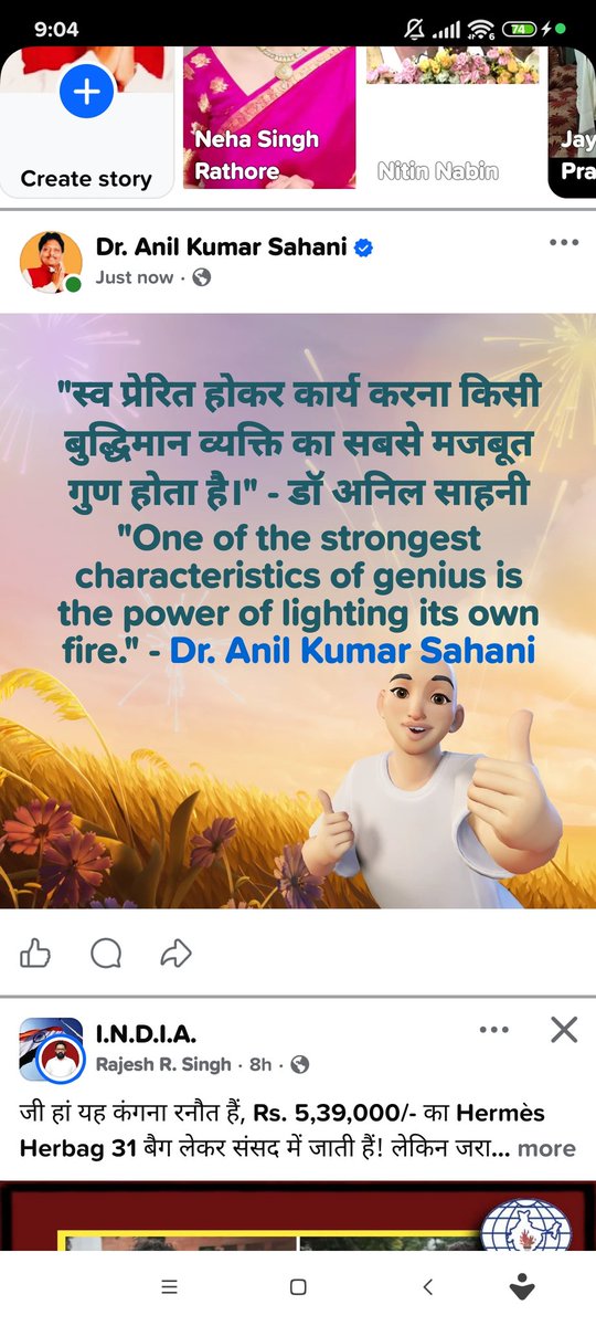 "One of the strongest characteristics of genius is the power of lighting its own fire." - <a href="/DrAnilsahani/">Dr. Anil Kumar Sahani</a>