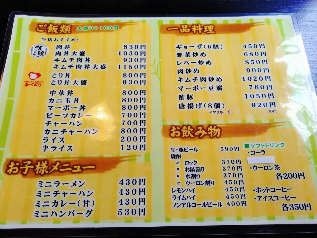 ひよこ番長🐥 tweet media