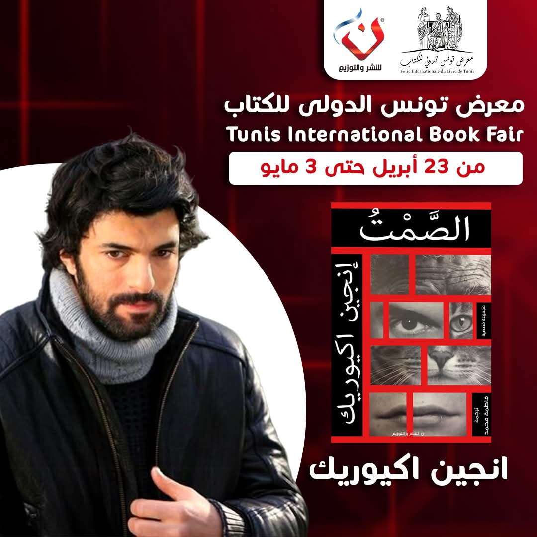 Fatma Mohamed tweet media