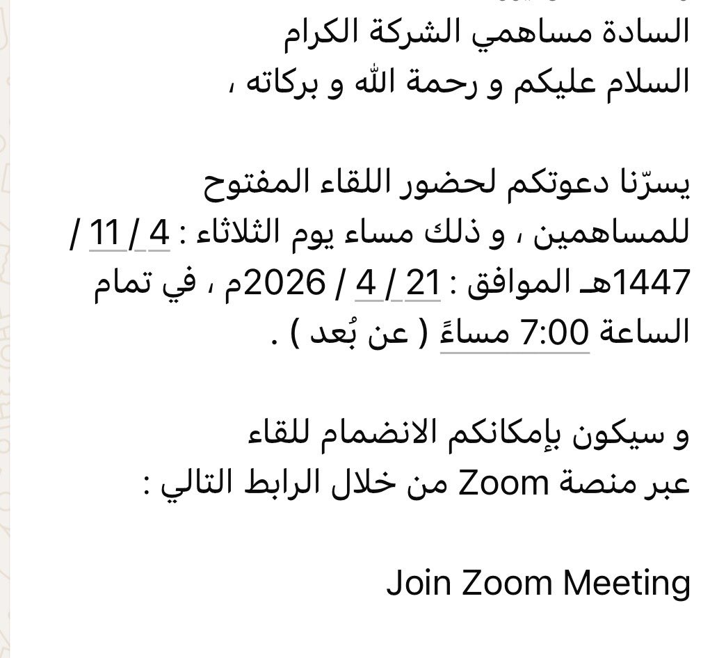 أ/ عائشة شمس الدين tweet media
