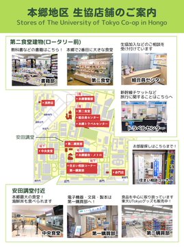 東大生協本郷書籍部 tweet media