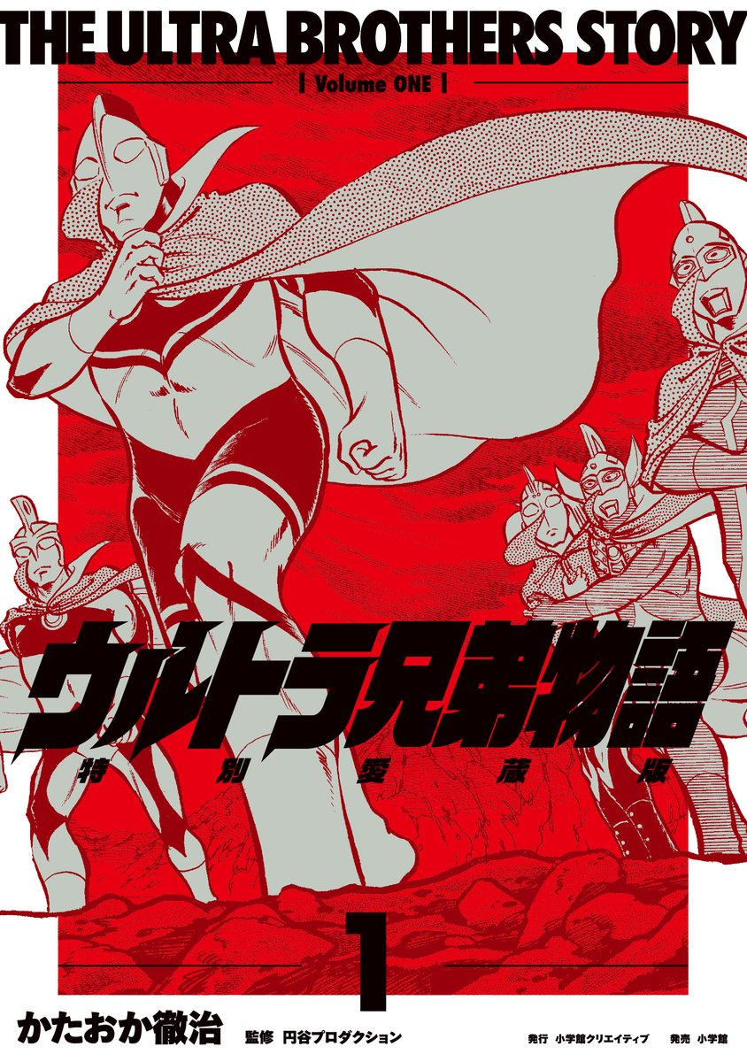 小クリ 特撮関連書籍/コミック tweet media