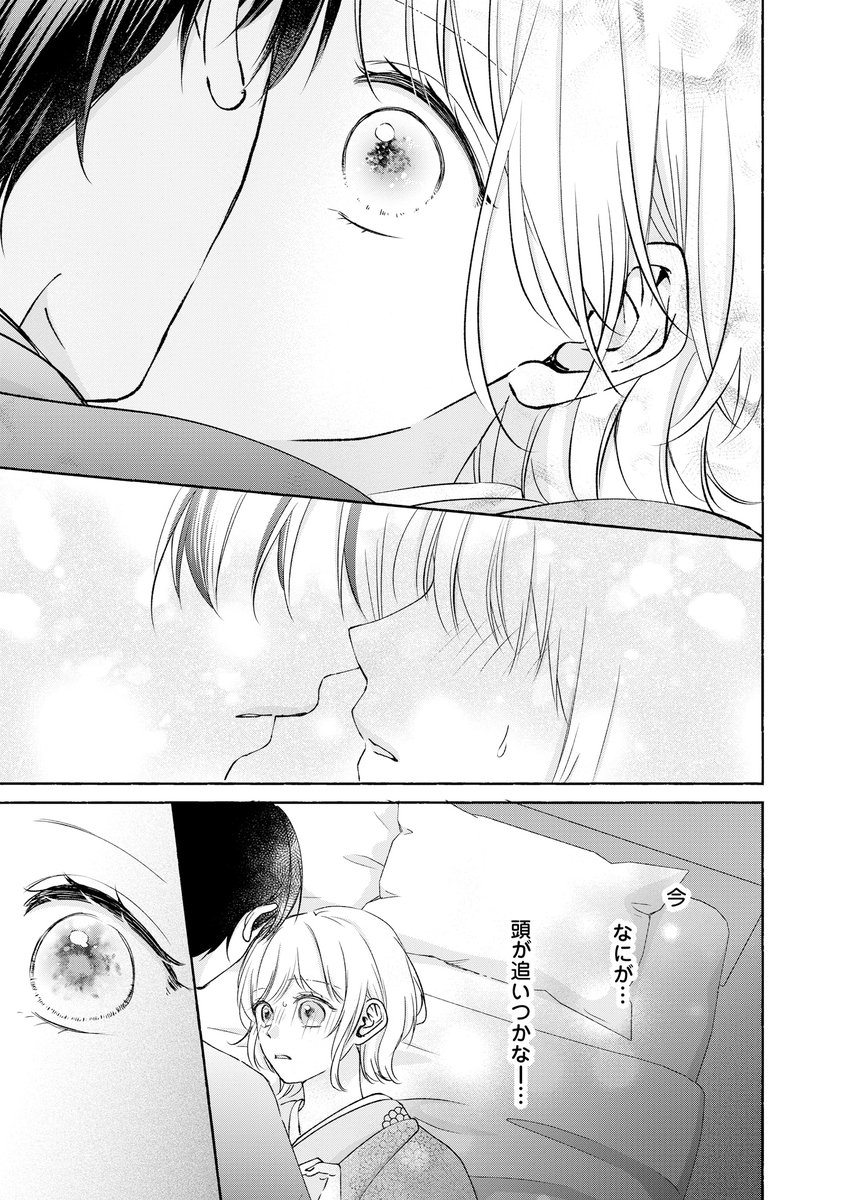 コイハル編集部【公式】 tweet media