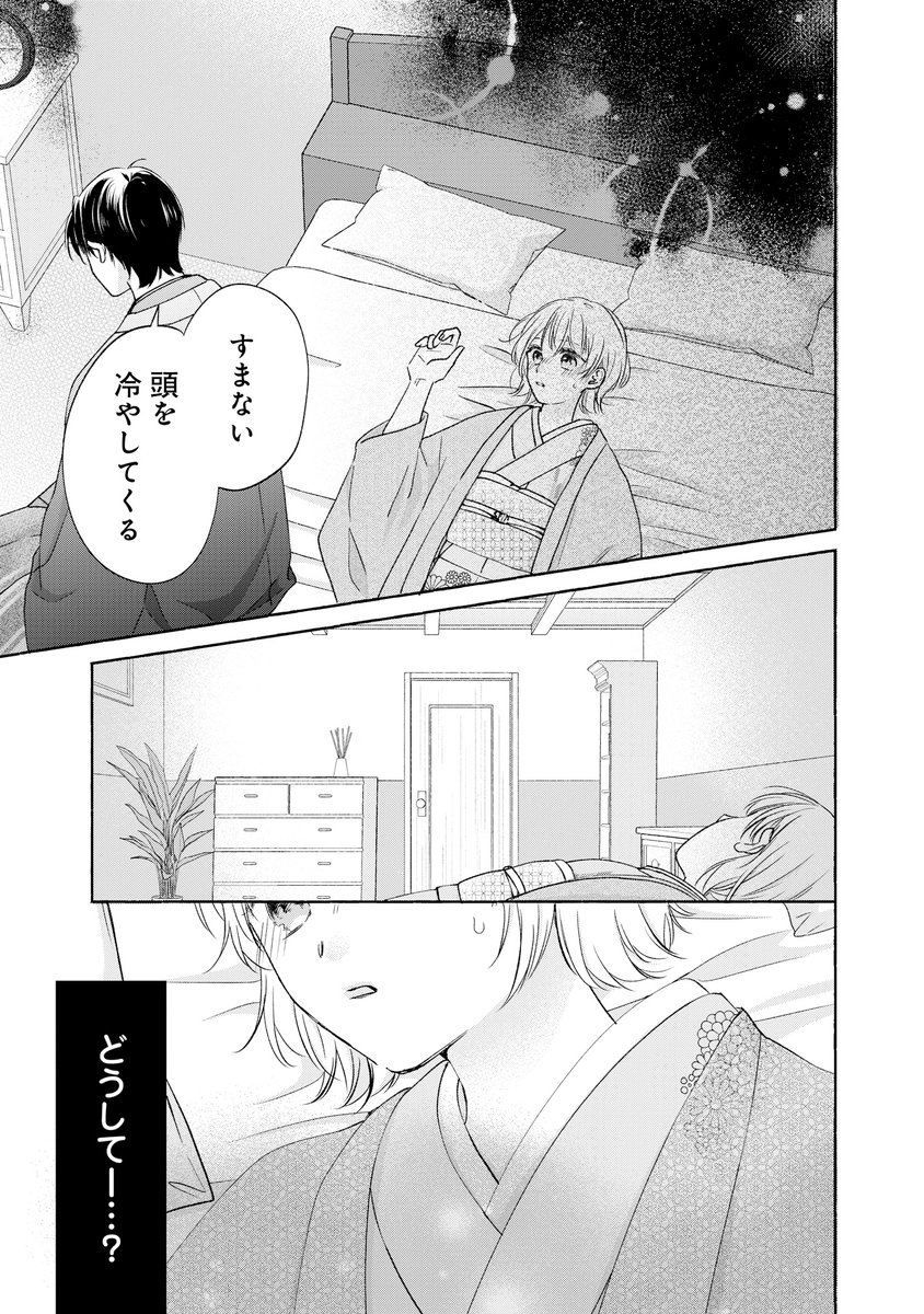 コイハル編集部【公式】 tweet media