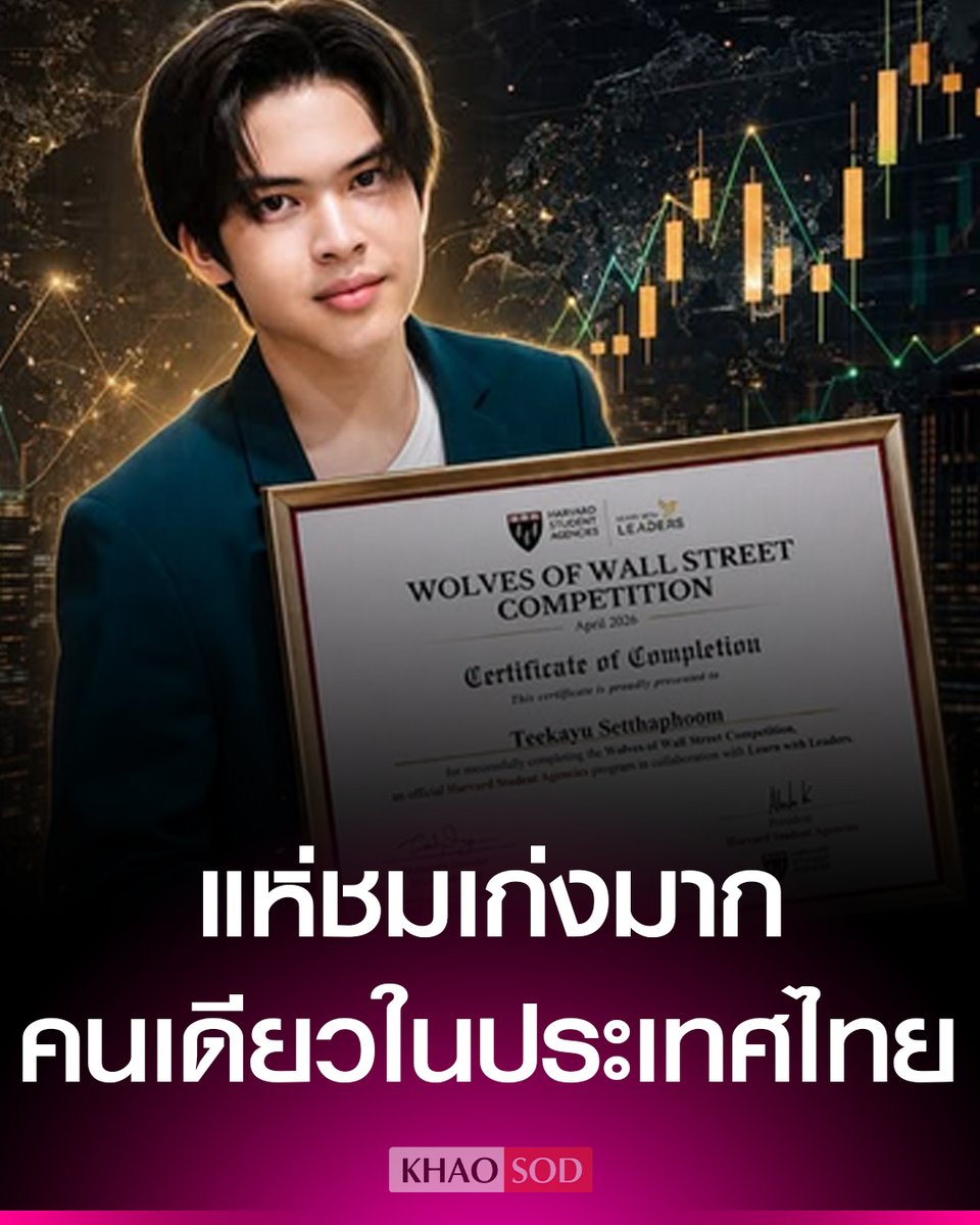 Khaosodonline tweet media
