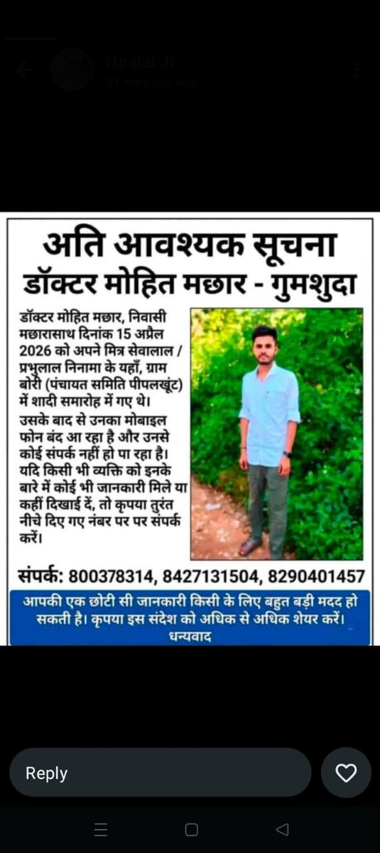 चार दिन से लापता व्यक्ति का शव कुएं में मिलने की घटना बेहद गंभीर है। निष्पक्ष जांच कर सच्चाई सामने लाई जाए और दोषियों पर सख्त कार्रवाई हो।
#मोहित_मच्छार_को_न्याय_दो <a href="/RajCMO/">CMO Rajasthan</a> <a href="/PoliceRajasthan/">Rajasthan Police</a>