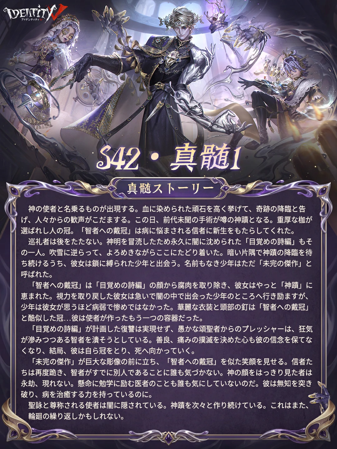 公式】IdentityV 第五人格 on X: 