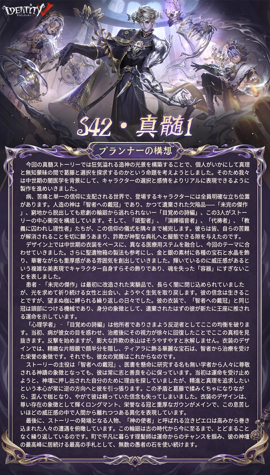 公式】IdentityV 第五人格 on X: 