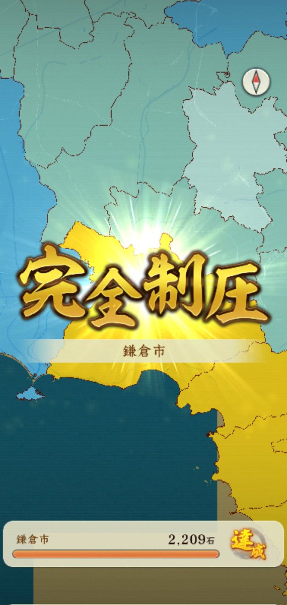 【四百万石】イクペパ@信長出陣 tweet media