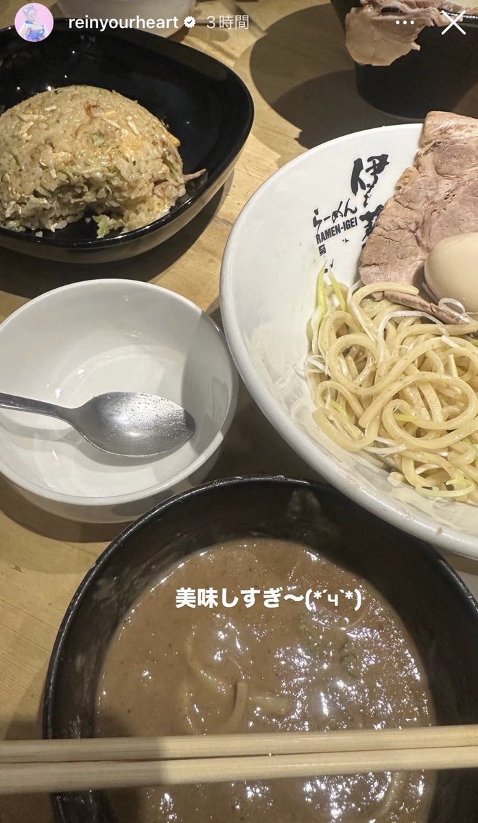 京セラ前にレイちゃんが行っていたらーめん伊藝に行ってきて海鮮つけ麺食べた🫶🏻
お店の雰囲気もすごく素敵で1人でも行きやすかったしなにより美味しかった💖
次はチャーハン食べたいのまた大阪行ったときに行く☘️