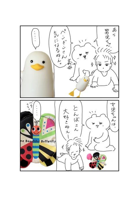 おおらかな義母が来てくれた日の絵日記です 