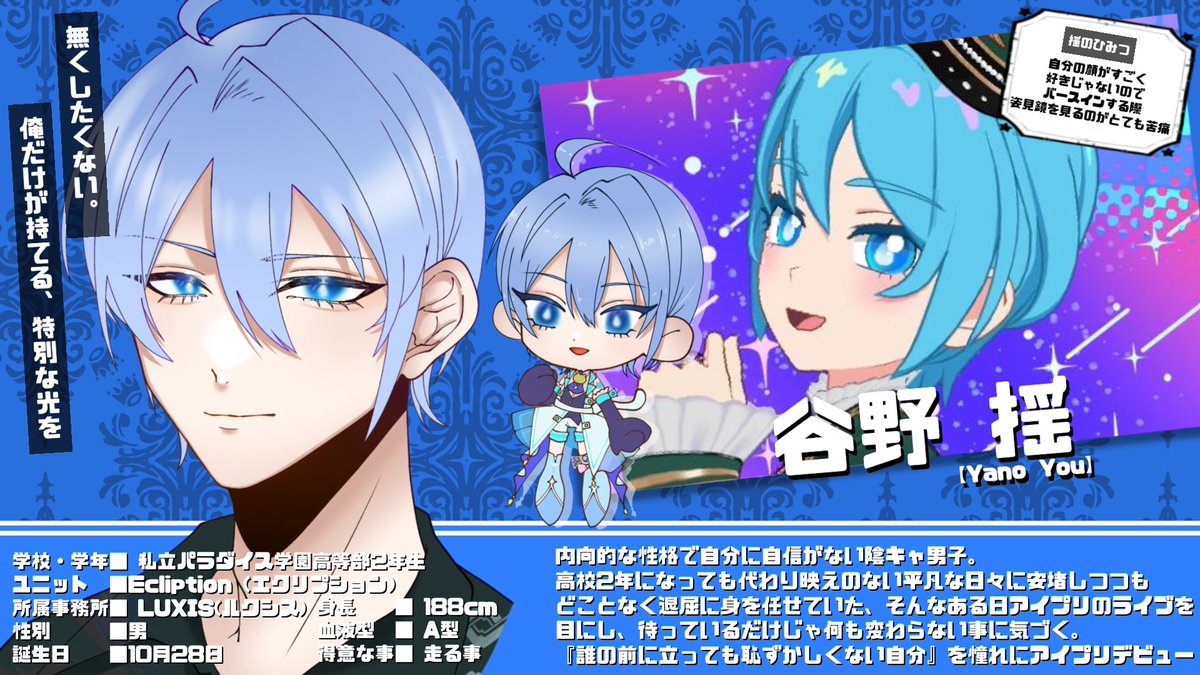 kyandera28's tweet photo. ✧︎*。＼\ 𝐌𝐘  𝐂𝐡𝐚𝐫𝐚𝐜𝐭𝐞𝐫 /／✧︎*。

- - - - - - - - - - - - - - - - - - - - - -
💫【Ecliption（エクリプション）】

光と影が交わる一瞬の美しさの象徴
4人の異なる輝きが一つになる軌跡
- - - - - - - - - - - - - - - - - - - - - -

#マイキャラ図鑑
#アイプリマイキャラ部
. https://t.co/pQ7d4LhiT3